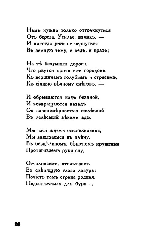 Tauber-Jekaterina-Odinochestvo-page-0027