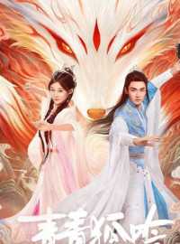 Thanh Thanh Hồ Ngâm