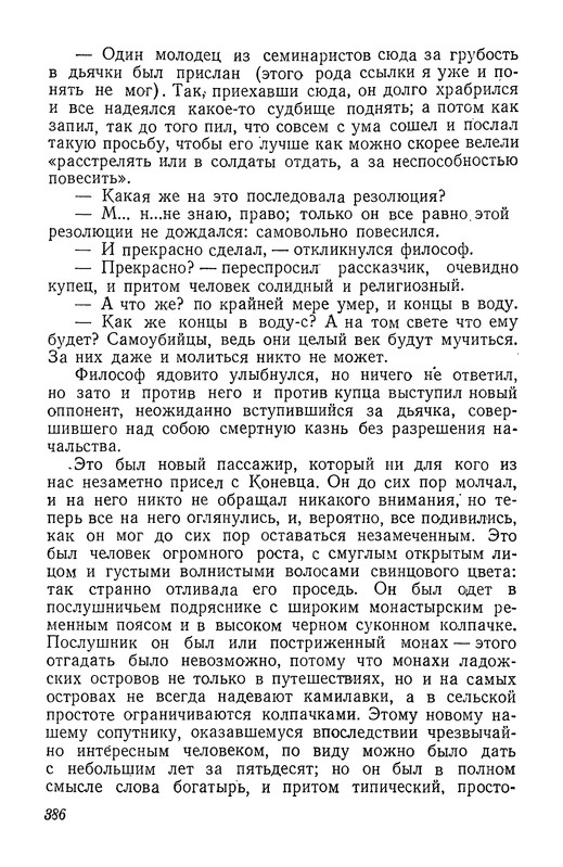 p0387