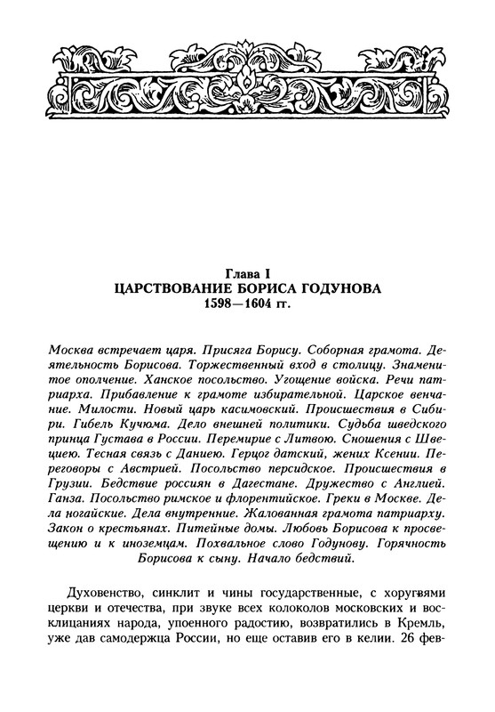 p0385