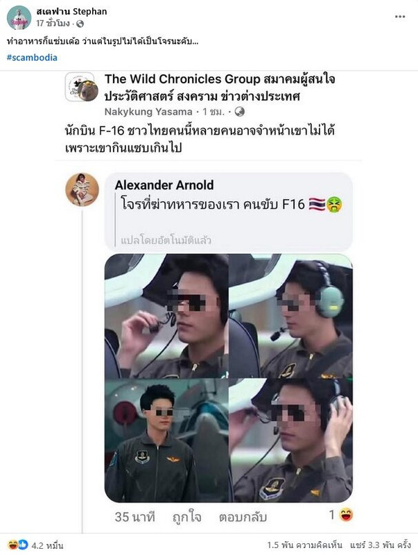 phanactorpicf16287681