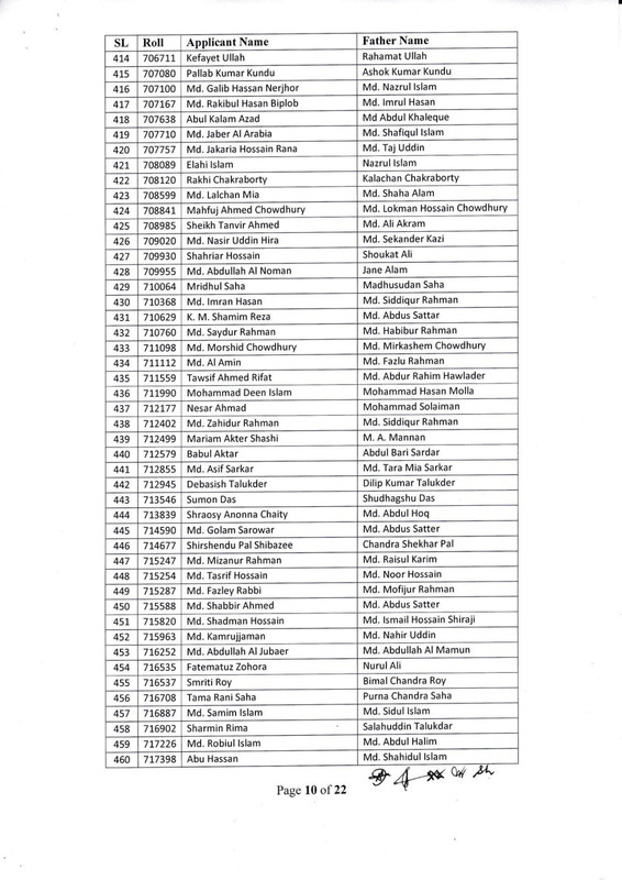 Agrani Bank PLC Officer (General) Online Police Verification Notice 2025 PDF-10