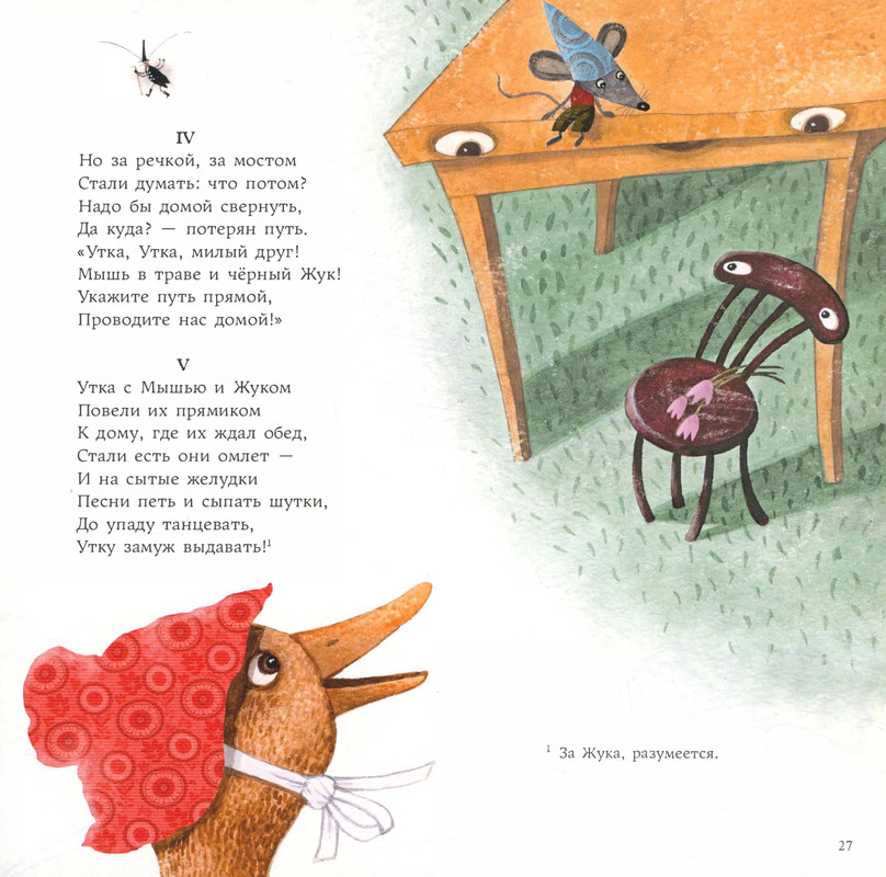 Lir-Edvard-Sverchok-na-nosu-page-0032