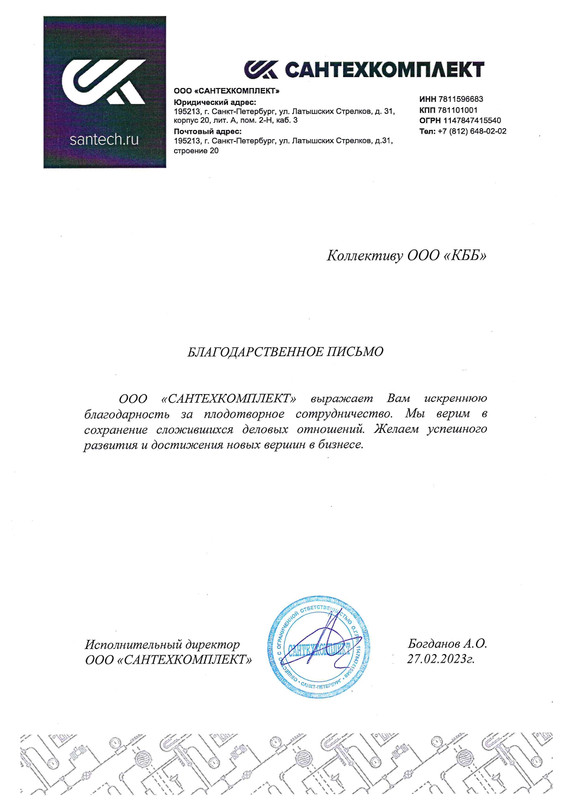 Рекомендательное письмо 3