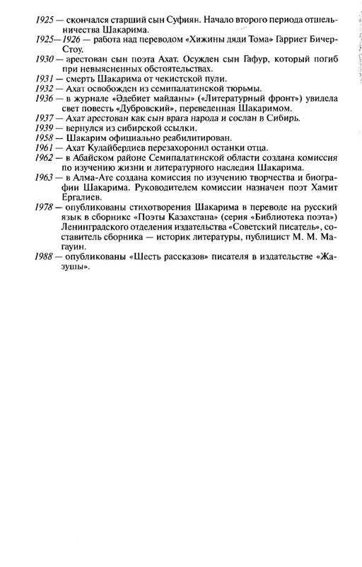 Sydykov-E-B-Sakarim-2012-page-0026