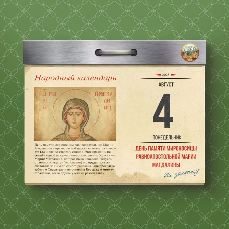 [Изображение: photo-2025-08-04-08-10-02.jpg]