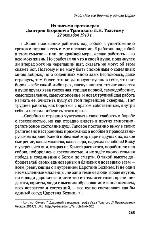 2018-252-411-page-0016
