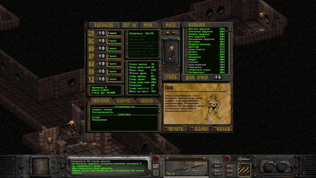 FALLOUT2-FE-2024-01-13-23-09-48-200.png