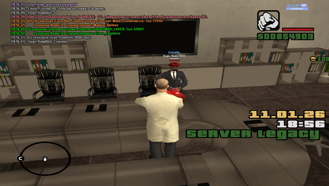 gta sa 2026 01 11 18 56 42 278