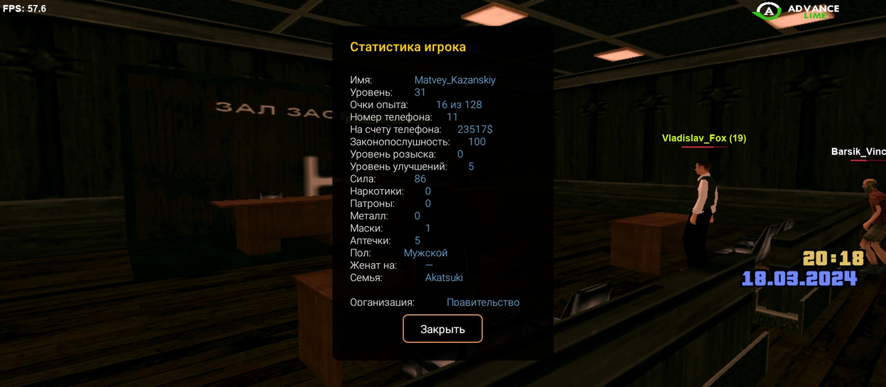 Screenshot_2024-03-18-20-18-46-371_ru.unisamp_mobile.game