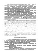 Polozhenie-o-provedenii-festivalya-konkursa-Yamalskaya-vyosnushka-A-P-3