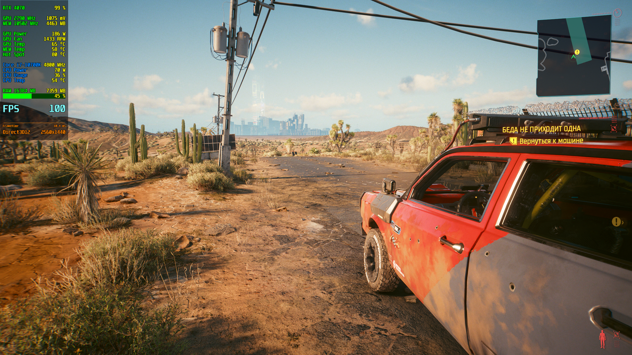 cyberpunk2077_2023_08_08_21_23_11_011