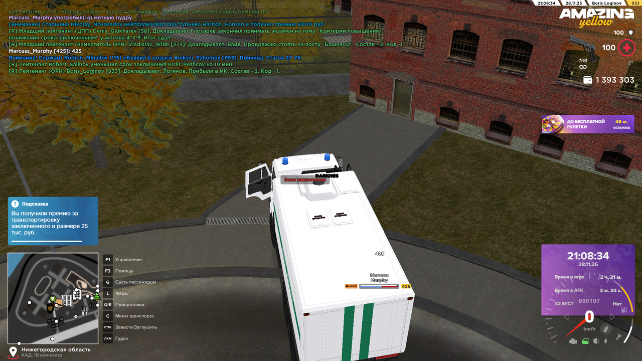 Снимок экрана (1556)