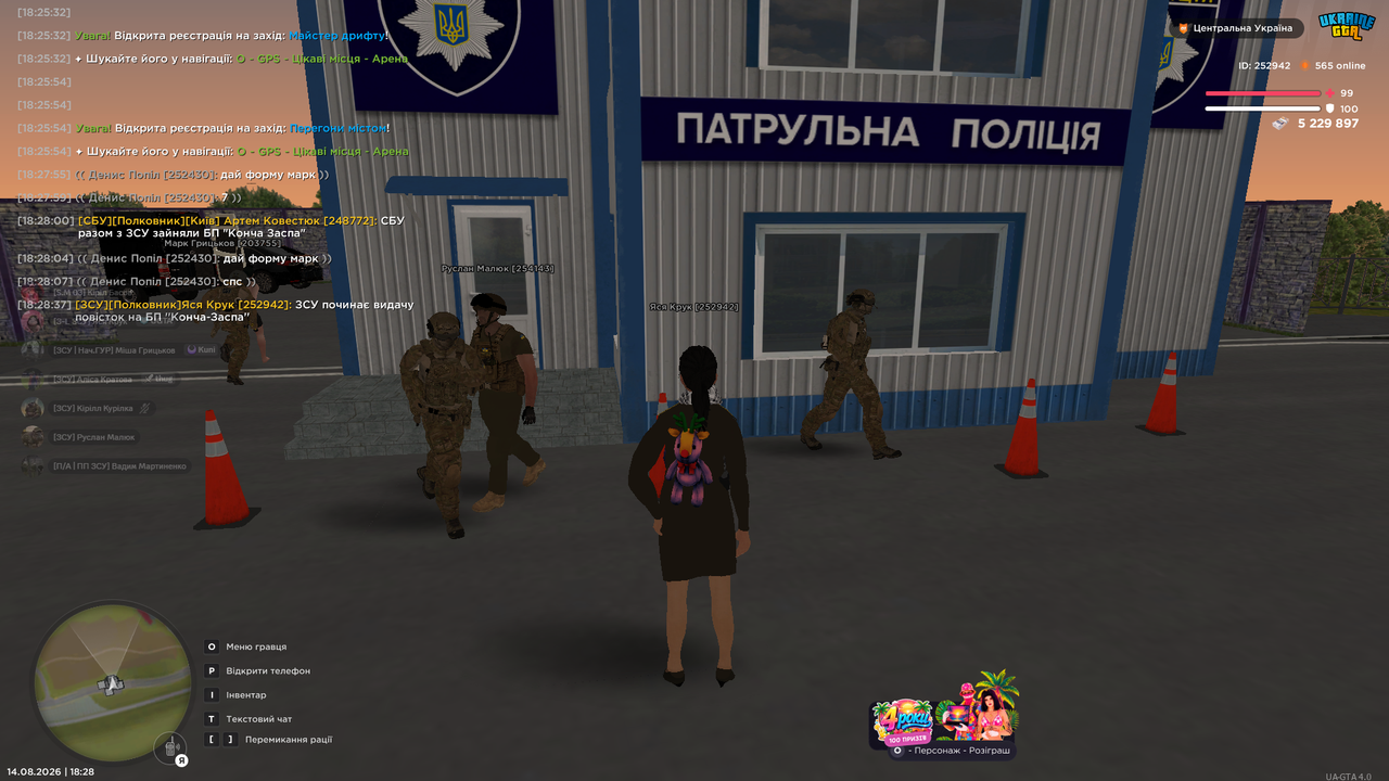 Знімок екрана 2026 08 14 182840