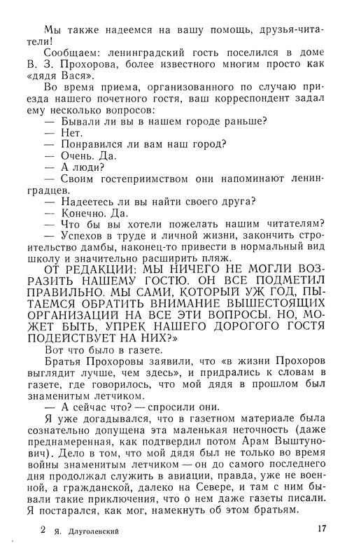 p0017