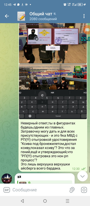 Screenshot_20250522-124522