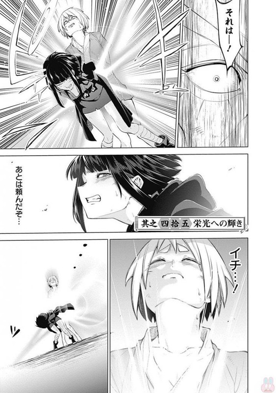 Kunoichi no IchiVol5-26