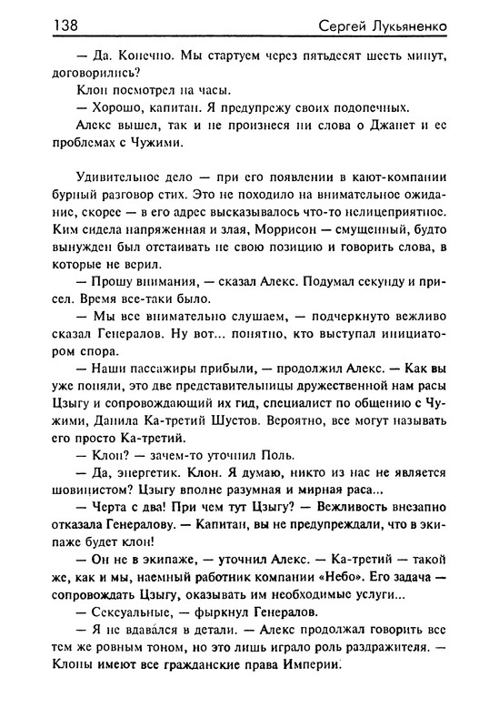 p0138