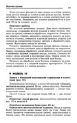 Shyem-odezhdu-dlya-vsey-semi-54