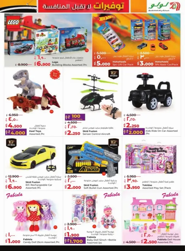 42235-32-lulu-unbeatable-savings-offers