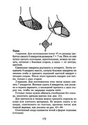 Vyazanie-kryuchkom-kvadraty-i-kruzheva-2004-171