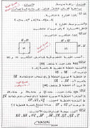 مجموعةفروض للمراجعة الفصل الثاني  رياضيات 2022 FB-IMG-1645389143675