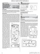 Shitye-i-Kroy-2013-02-78