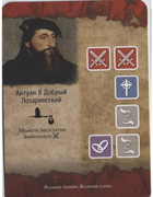 Антуан Добрый