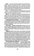 Shyem-shtory-i-podushki-Darya-Kostina-266