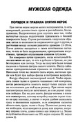 Shyem-odezhdu-dlya-vsey-semi-2