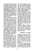 Glinskaya-E-Azbuka-vueshivaniya-Book-See-org-PDF-55