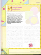 Origami-iz-tkani-18