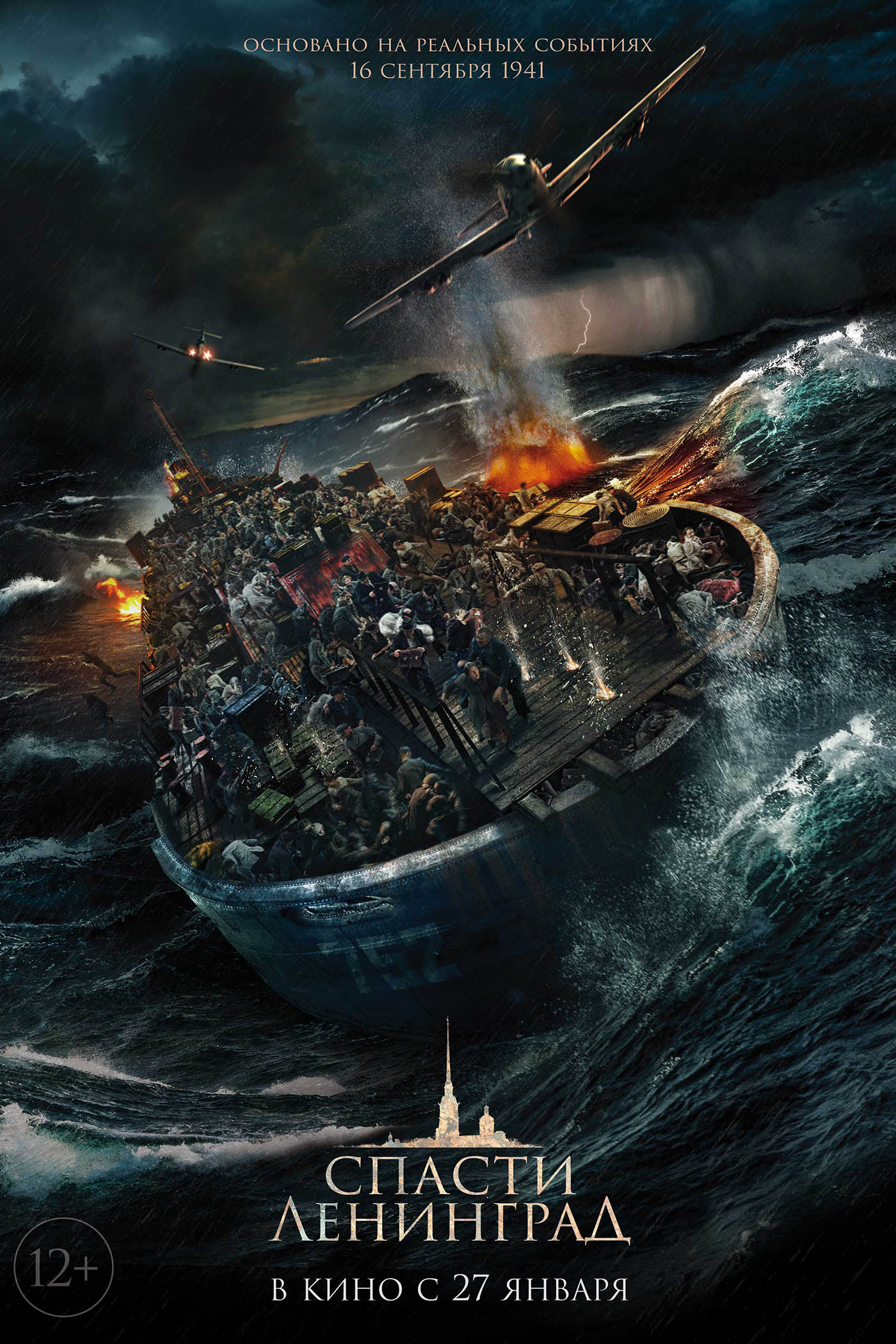 [3787] 拯救列宁格勒 / Спасти Ленинград (2019)-131417.net