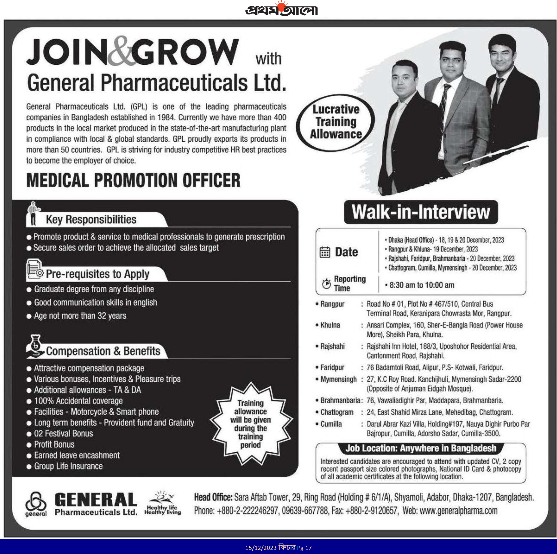General Pharmaceutical Job Circular 2024