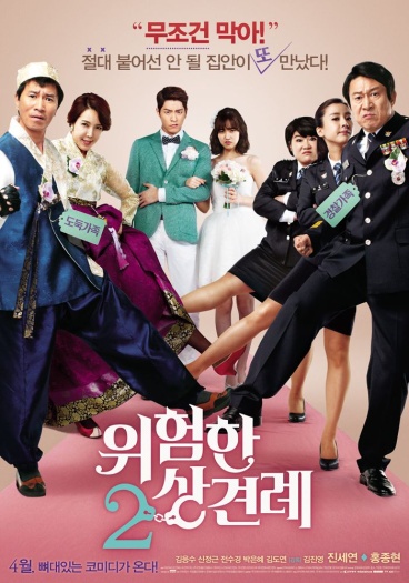 Enemies In-Law (2015) Hindi ORG Dual Audio Movie HDRip | 1080p | 720p | 480p | ESubs