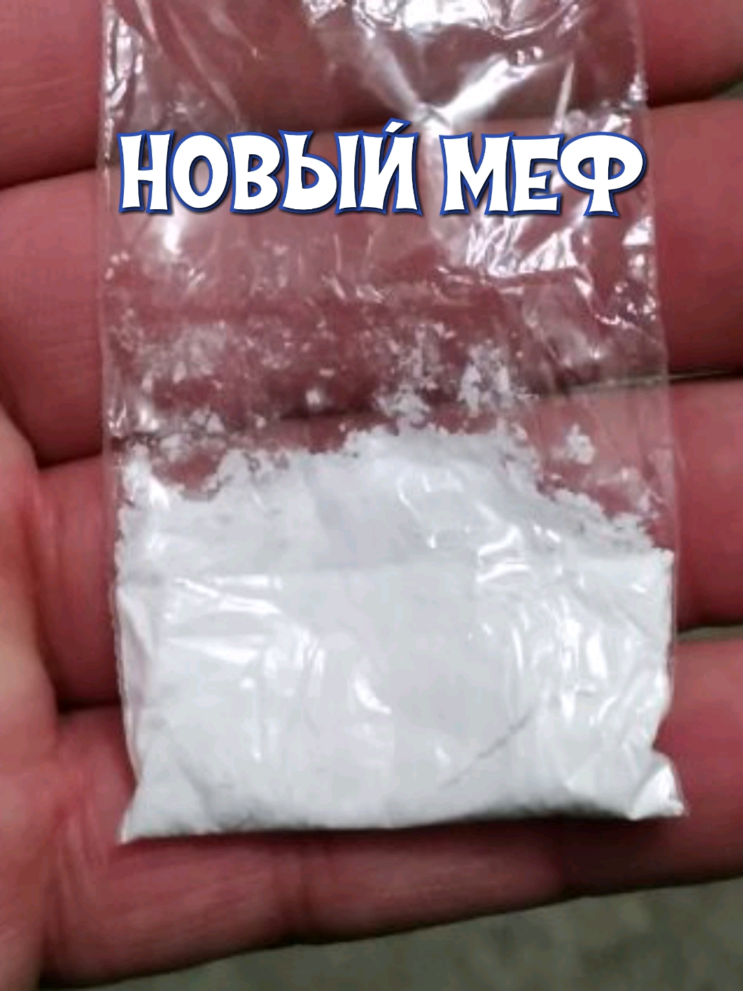Способы употребления кокса