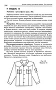 Shyem-odezhdu-dlya-vsey-semi-237