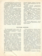 Makrame-1990-87