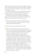 Skripina-E-Idealnaya-kayma-27