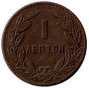 GRECIA - 1 Lepta 1869 Grecia-40-1-Lepton-1869-Rev