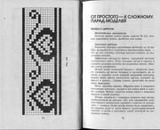 Vyazanie-s-vozdushnymi-petlyami-37