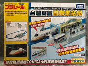 [Image: THSR-AUTO-a.jpg]