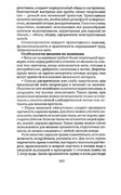 Shyem-shtory-i-podushki-Darya-Kostina-102