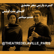 سحر محمدی بروجردی (28)