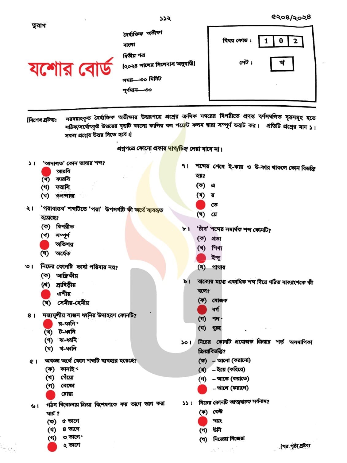 ssc bangla 2nd 2024 jessore 1