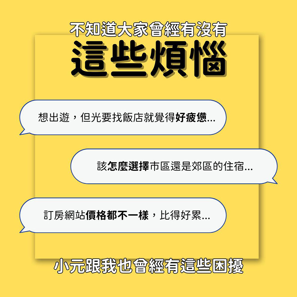訂閱制旅遊