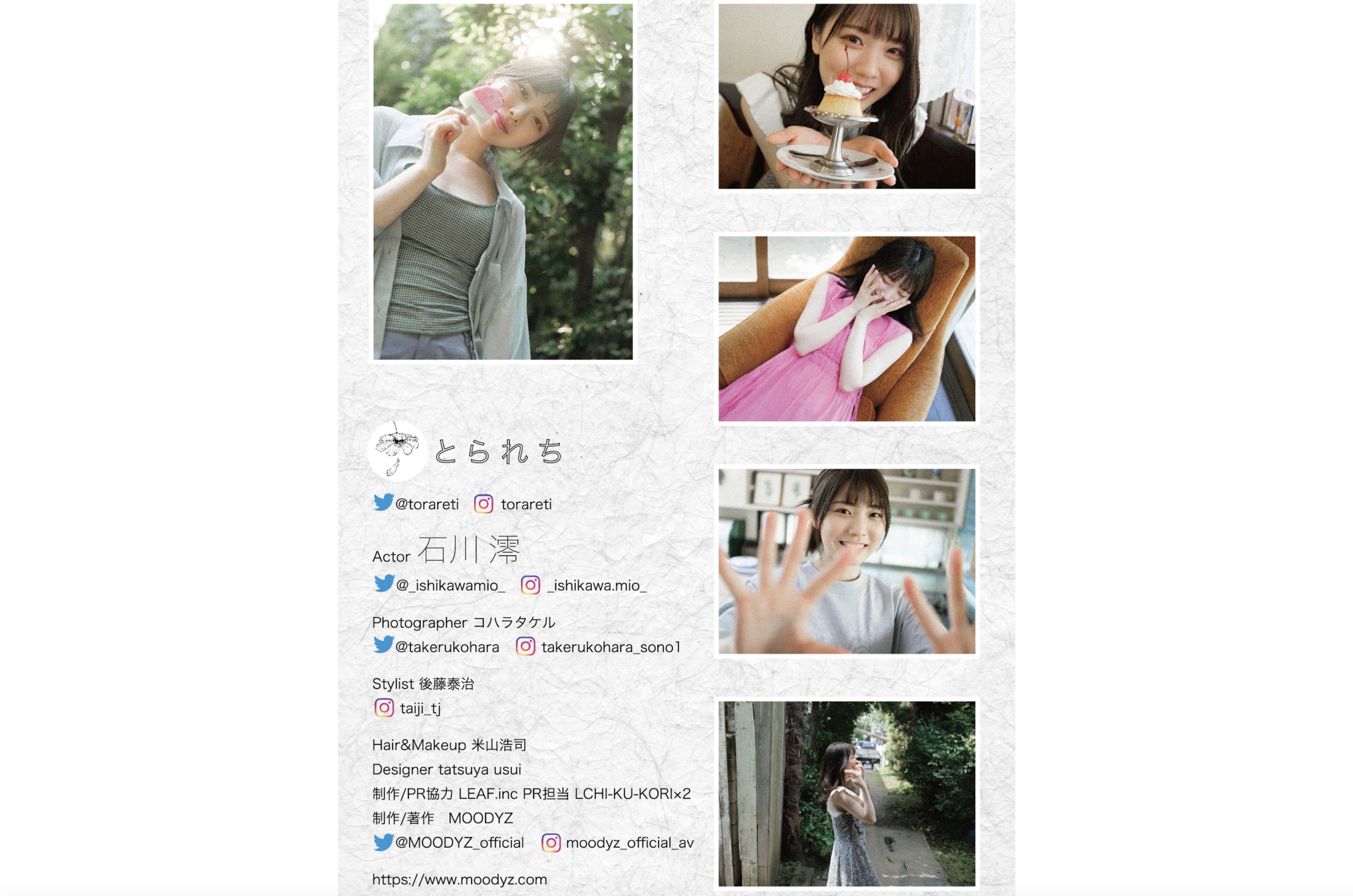 石川澪 NO.020「とられち」 94