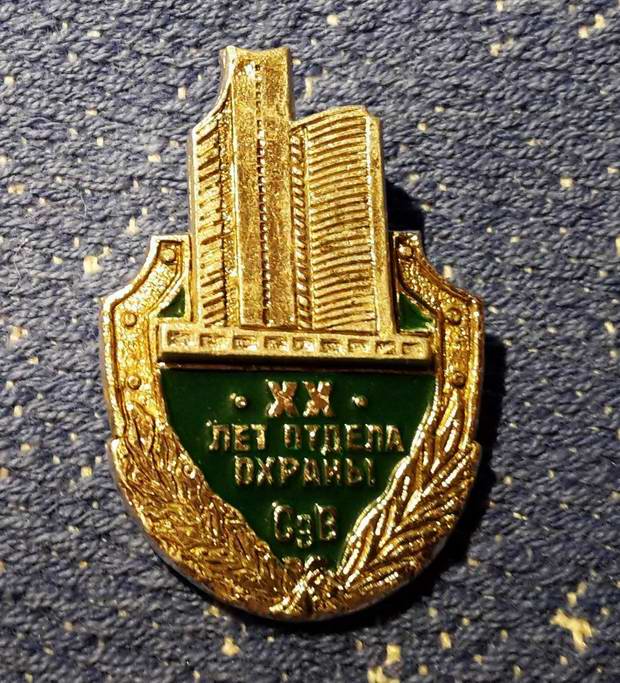 УВО ОМ СЭВ 2