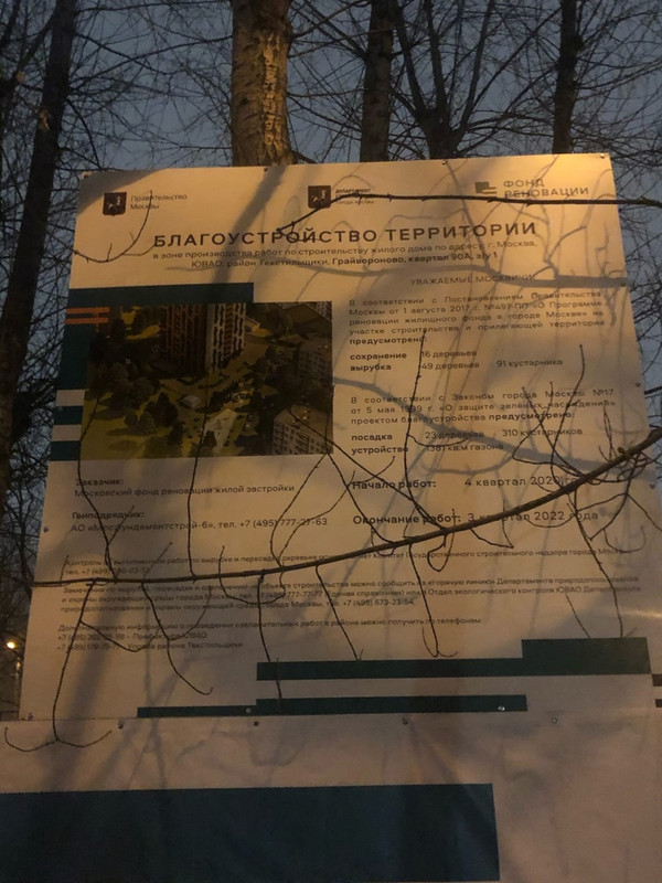 ГРАЙВОРОНОВО