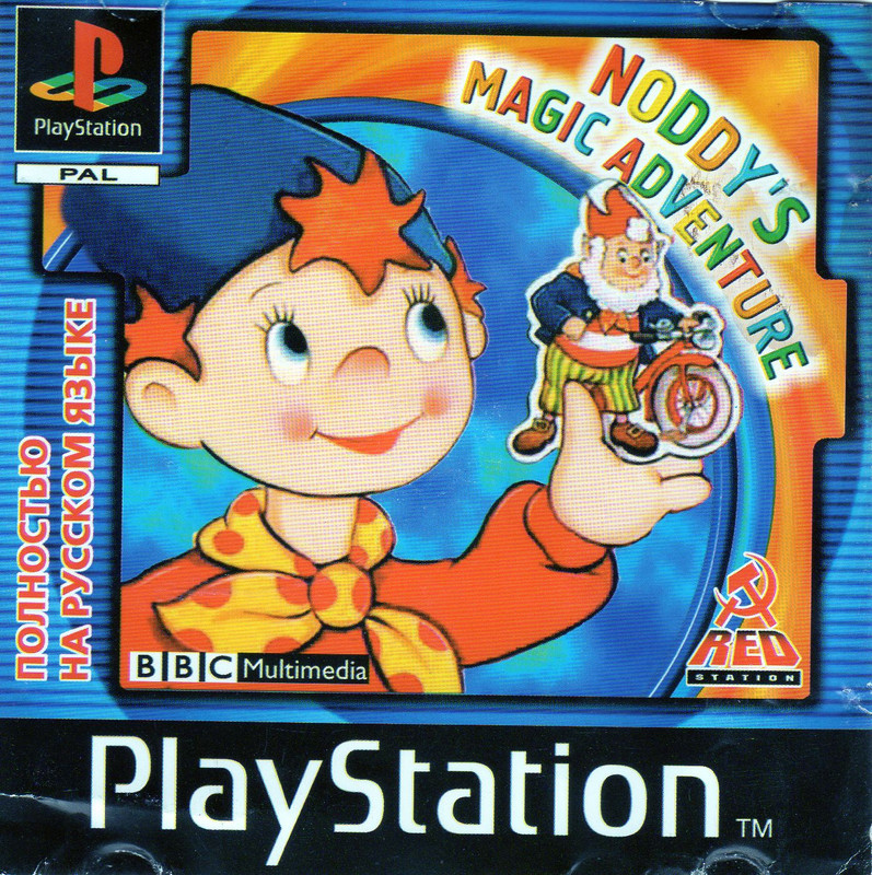 Noddy’s Magic Adventure (SLES-02878) (Russian) (Red Station) (Front)